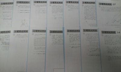 6年算数ウィークリーサピックス 土曜開成特訓 プリント＊全14回