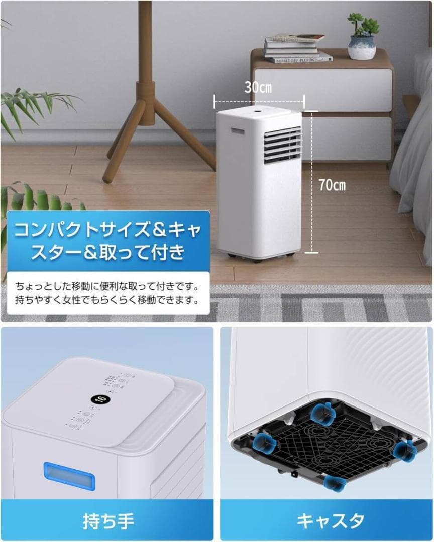 Nayuoo スポットクーラー 家庭用 スポットエアコン 工事不要 2.34KW