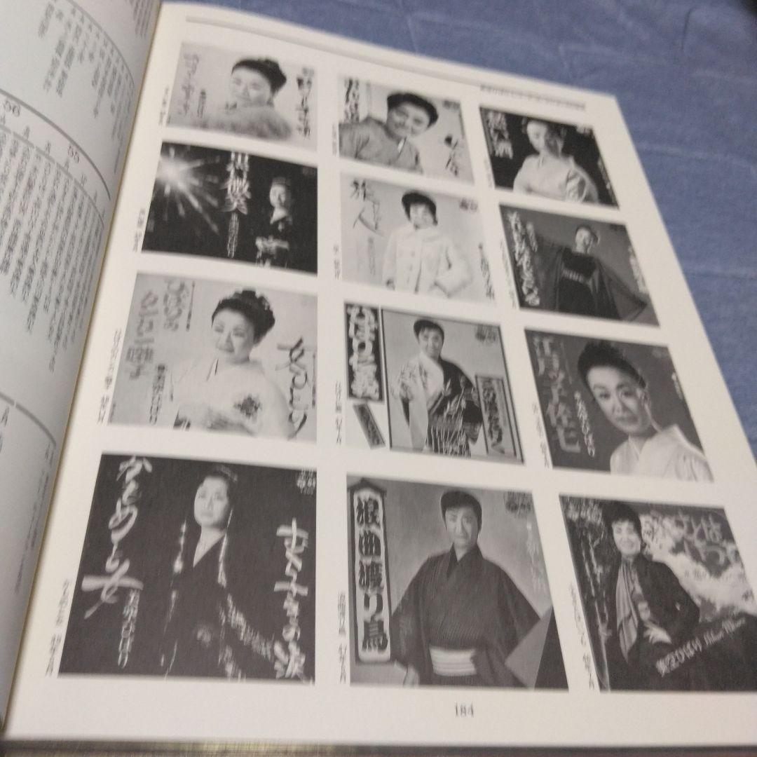 値下げ！限定本 豪華本 美空ひばり写真集 竹書房 - メルカリ