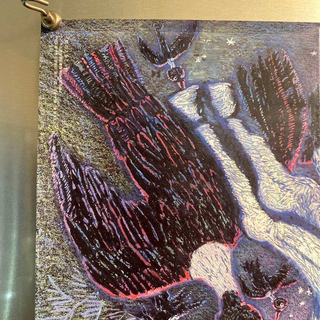 魔女の宅急便 ポスター ウルスラの絵 虹の上を飛ぶ船 アニメージュ付録