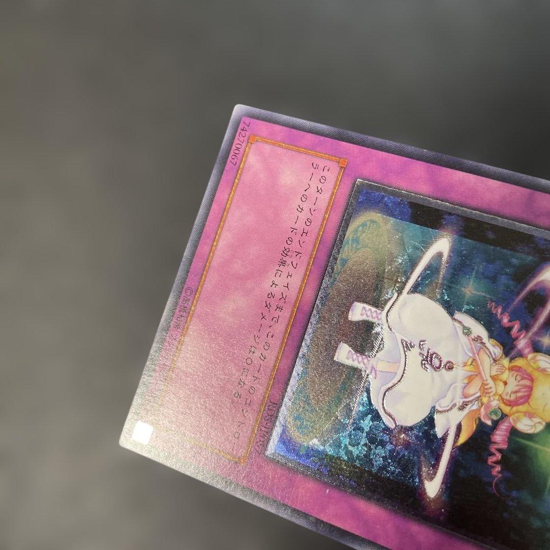 遊戯王 ピケルの魔法陣 レリーフ RDS-JP057 3h1 - メルカリ