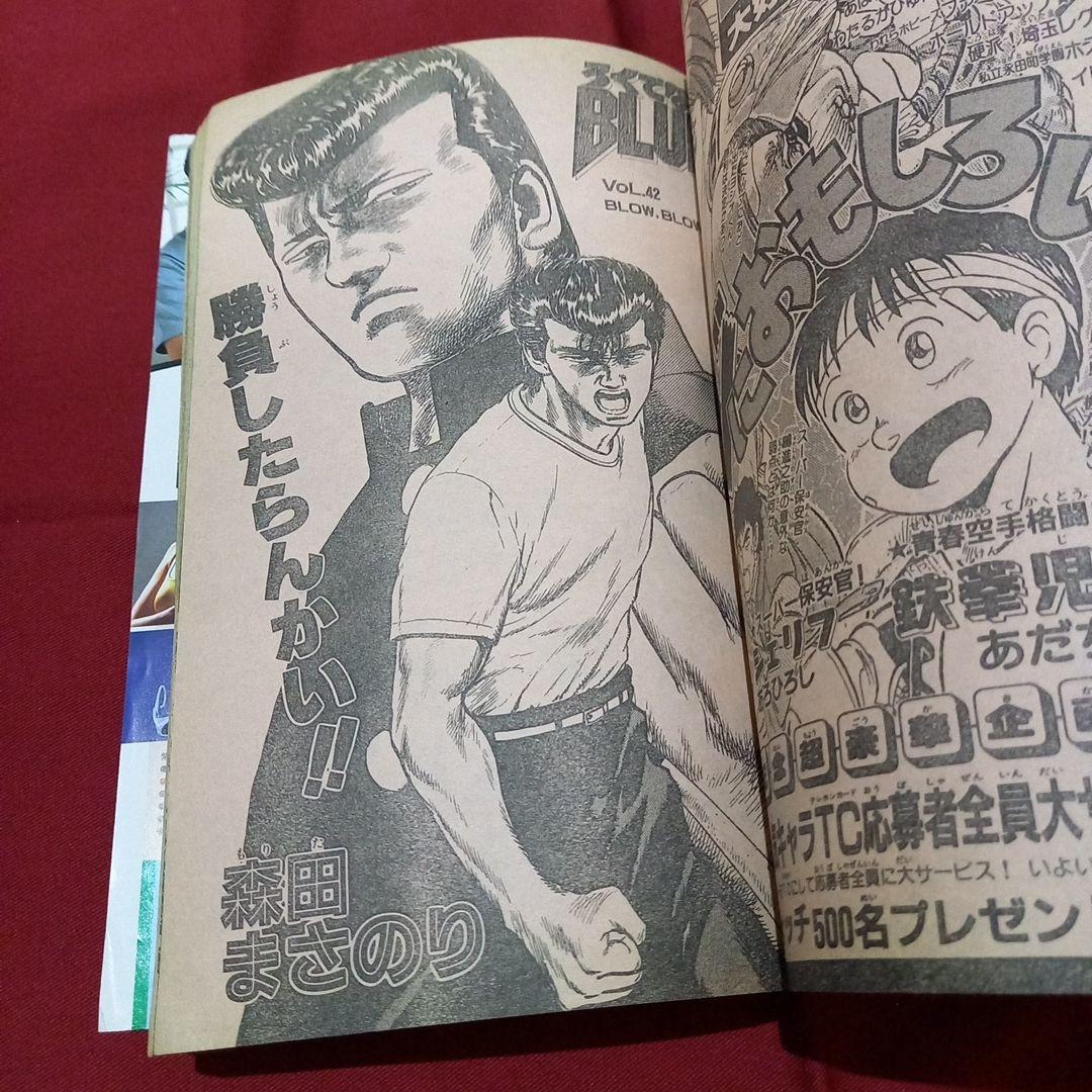 当時物美品】週刊 少年 ジャンプ 1989年16号 漫画 アニメ - メルカリ