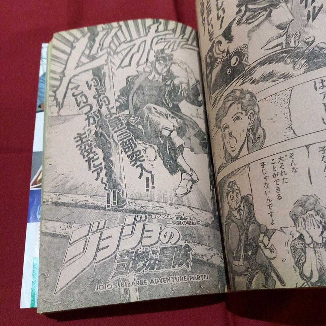 当時物美品】週刊 少年 ジャンプ 1989年16号 漫画 アニメ - メルカリ