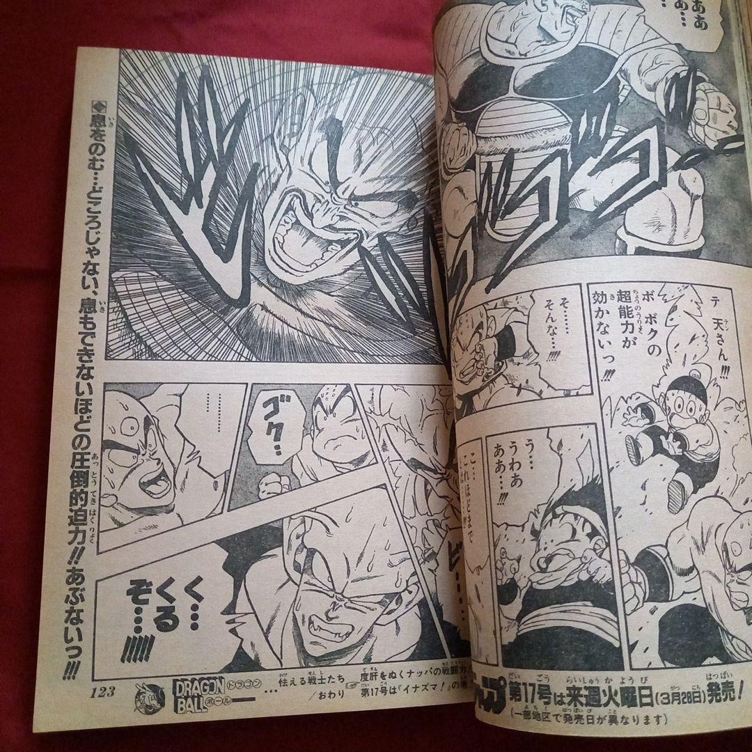 当時物美品】週刊 少年 ジャンプ 1989年16号 漫画 アニメ - メルカリ