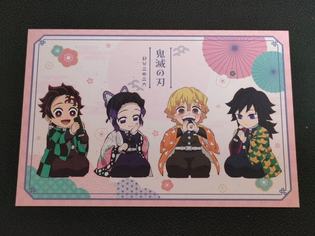 2026 2025 鬼滅の刃 節分 ポストカード カフェ 冨岡義勇 胡蝶しのぶ