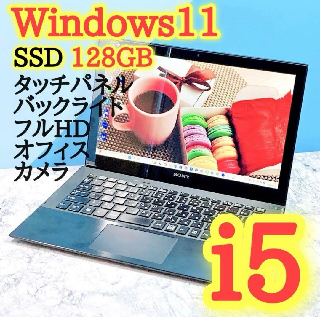 超軽量　薄型　SSD タッチパネル搭載　VAIO コンパクトノートパソコン 世界初、立体成型フルカーボンボディを実現した モバイルPCの