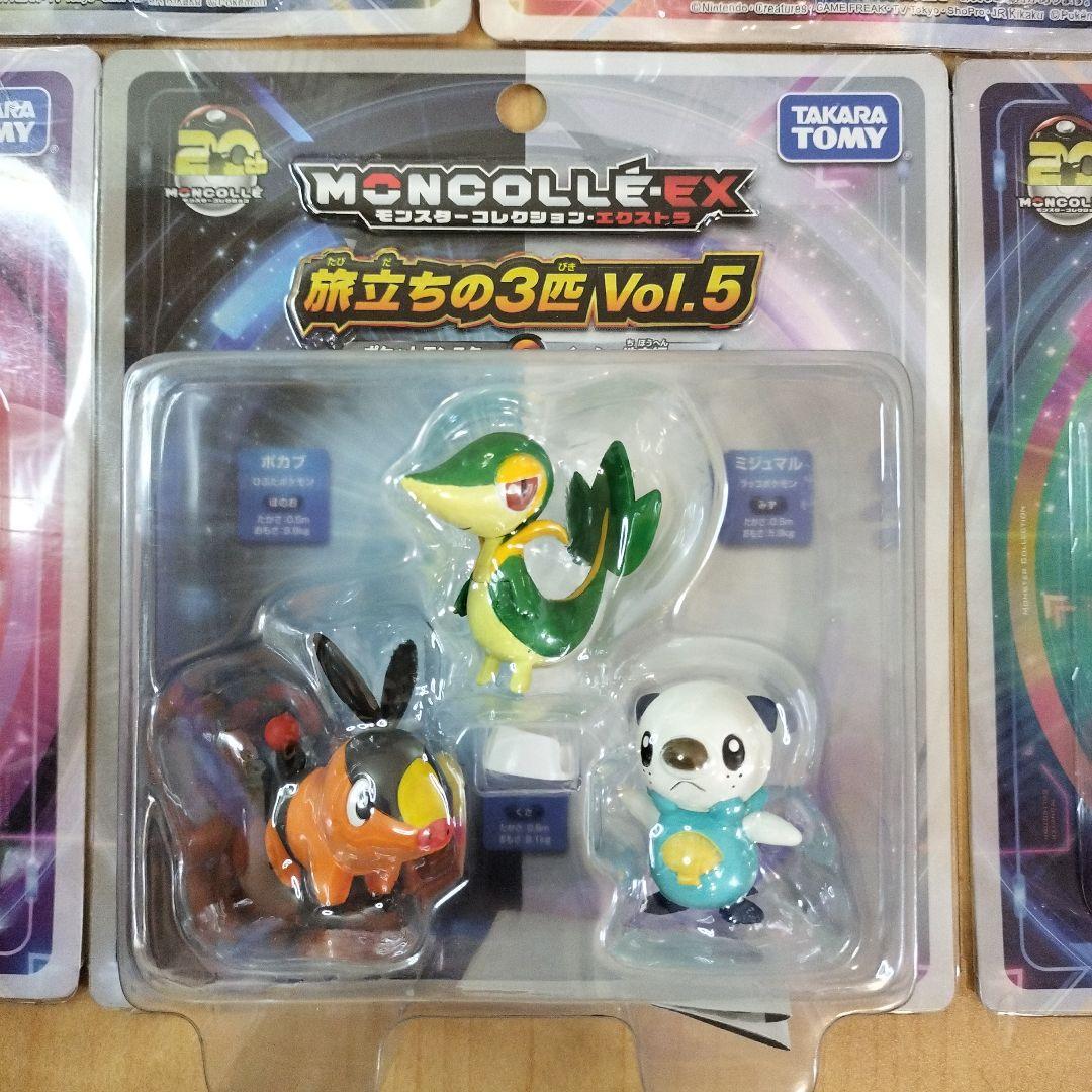 ラスト1セット モンコレEX 旅立ちの3匹 Vol.2〜6 未開封 5点セット