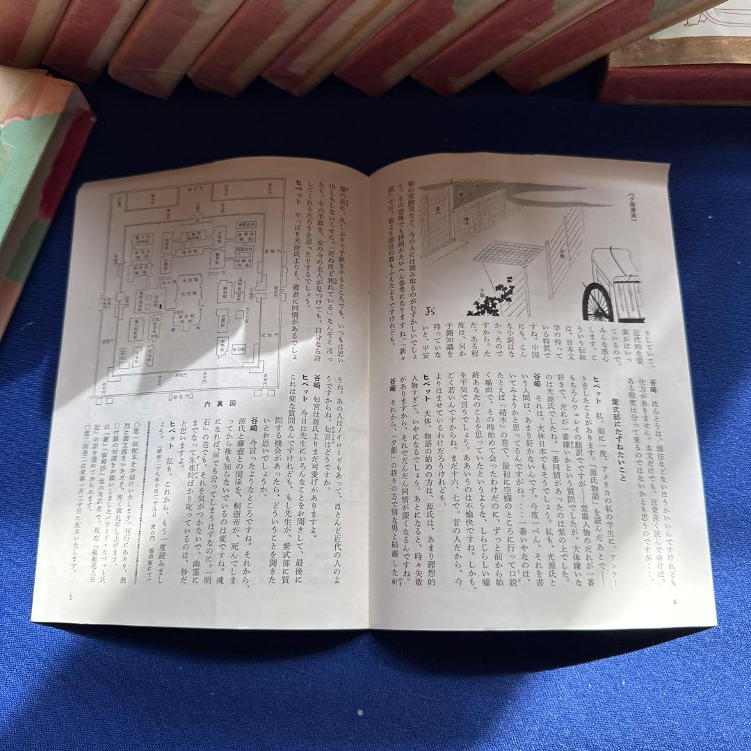 貴重・昭和39.40初刷多】谷崎潤一郎新々訳源氏物語全10巻 - メルカリ