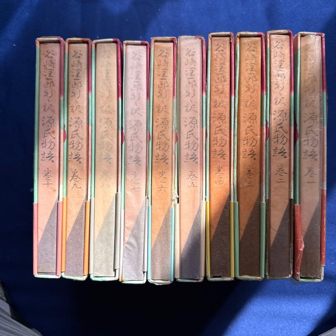 貴重・昭和39.40初刷多】谷崎潤一郎新々訳源氏物語全10巻 - メルカリ