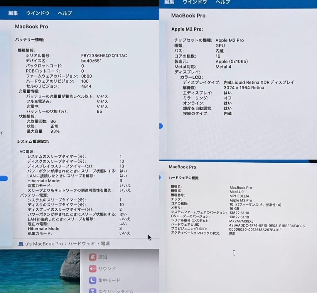 ☆ MacBookPro M2 Pro16GB/512GB USキー美品 - メルカリ