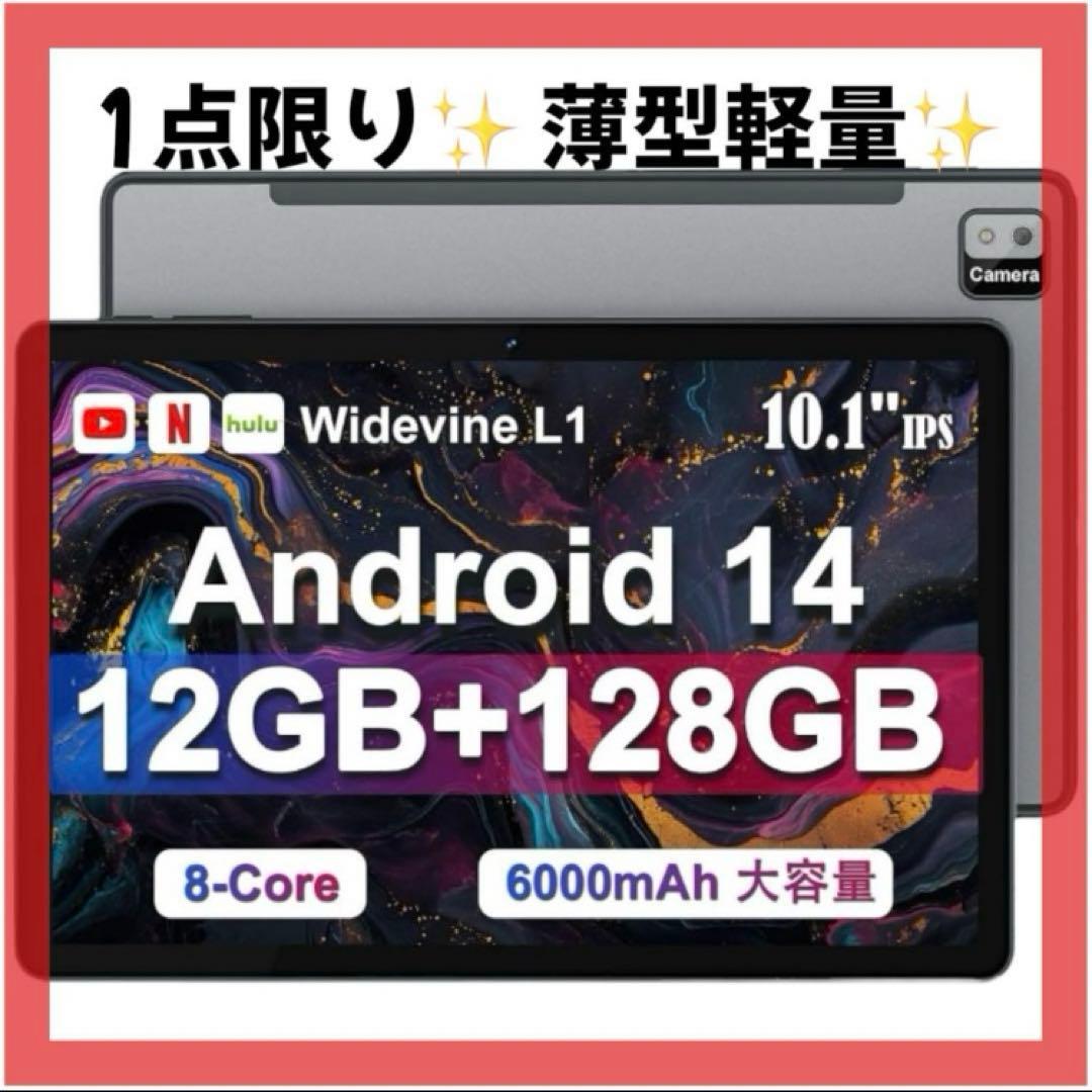 大人気❤️1点限り✨Android14 タブレット 12+128 ワイヤレス投影 楽天市場】タブレット android 14（容量（内蔵ストレージ）128GB