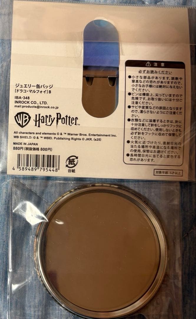 ハリーポッター ドラコ・マルフォイ 缶バッジ 2個 - メルカリ