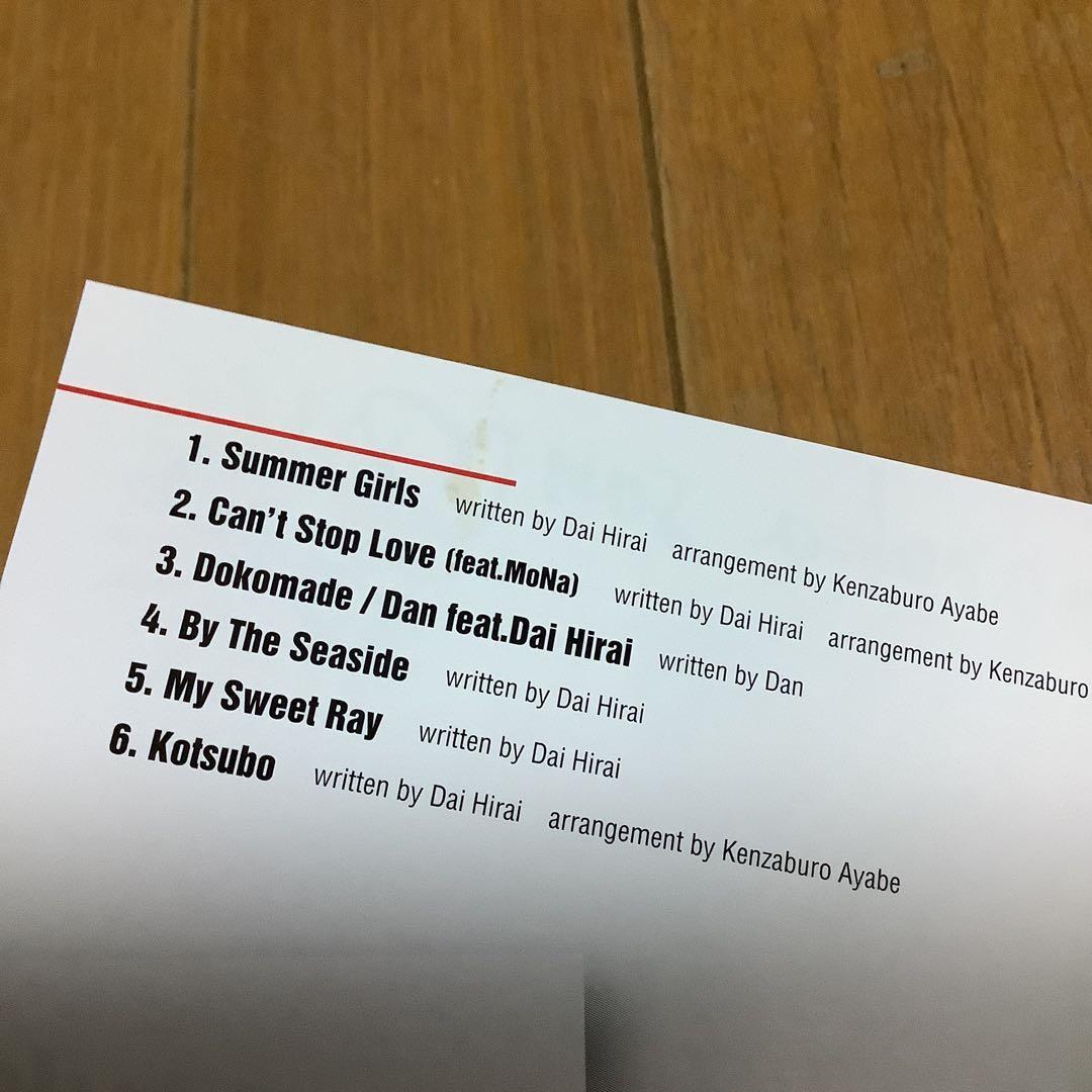 平井大 My Style デビューミニアルバム 帯付き 廃盤 直筆サイン入り