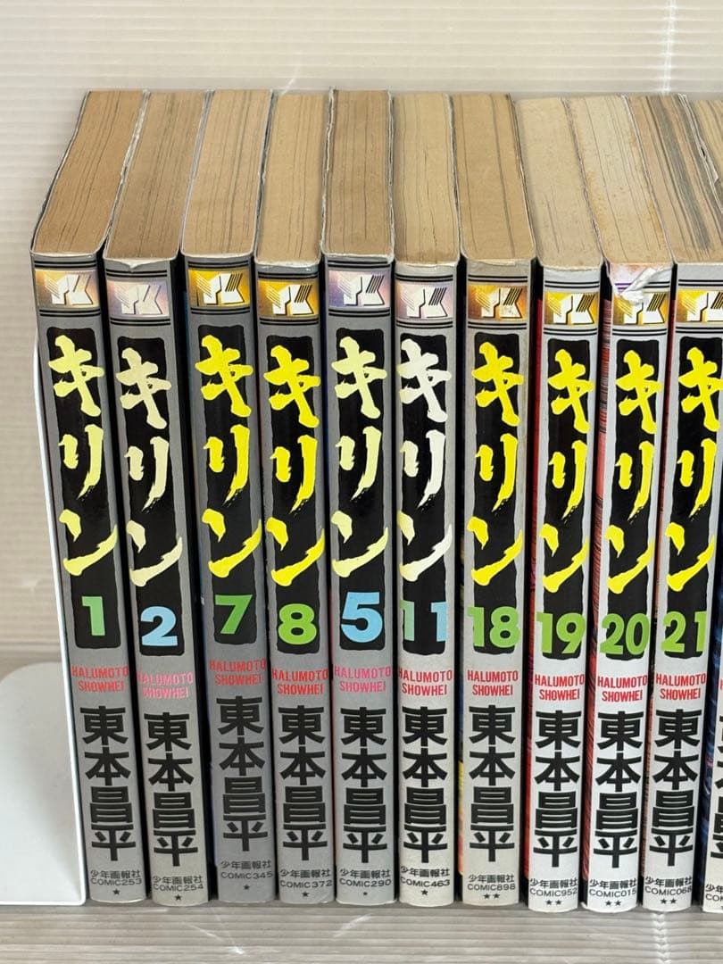 専用【U819m】《ヤケシミ巻等難あり》 東本昌平 キリン21冊まとめ売りセット