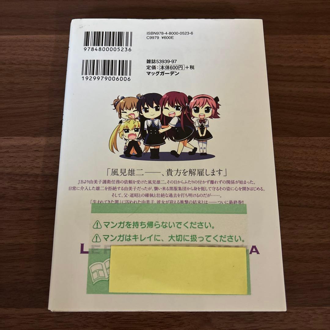 グリザイアの果実 1〜3巻 全巻セット まとめ売り 漫画 本 - メルカリ