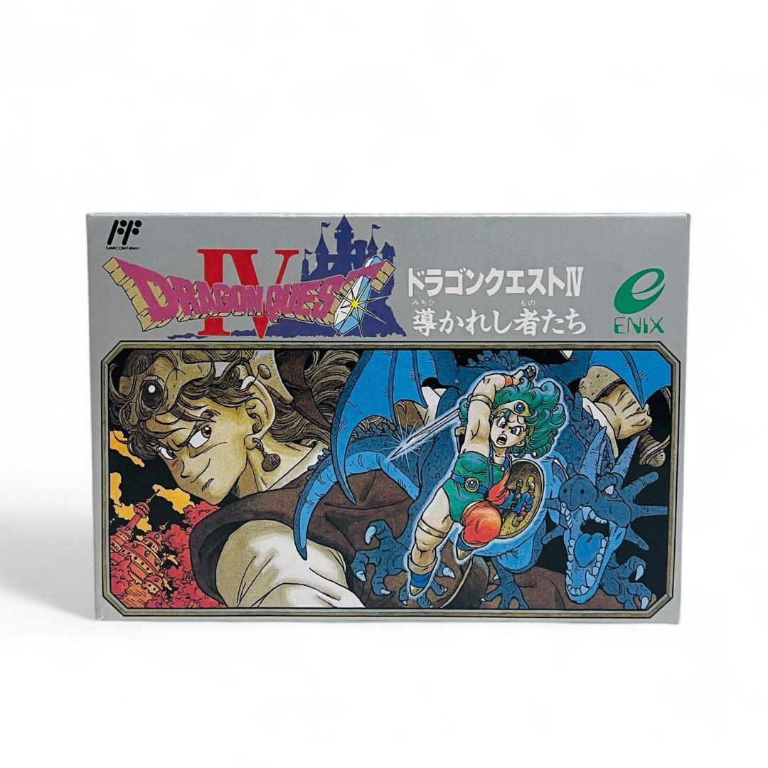☆ほぼ新品☆ FC ファミコン ソフト ドラゴンクエストⅣ 導かれし者