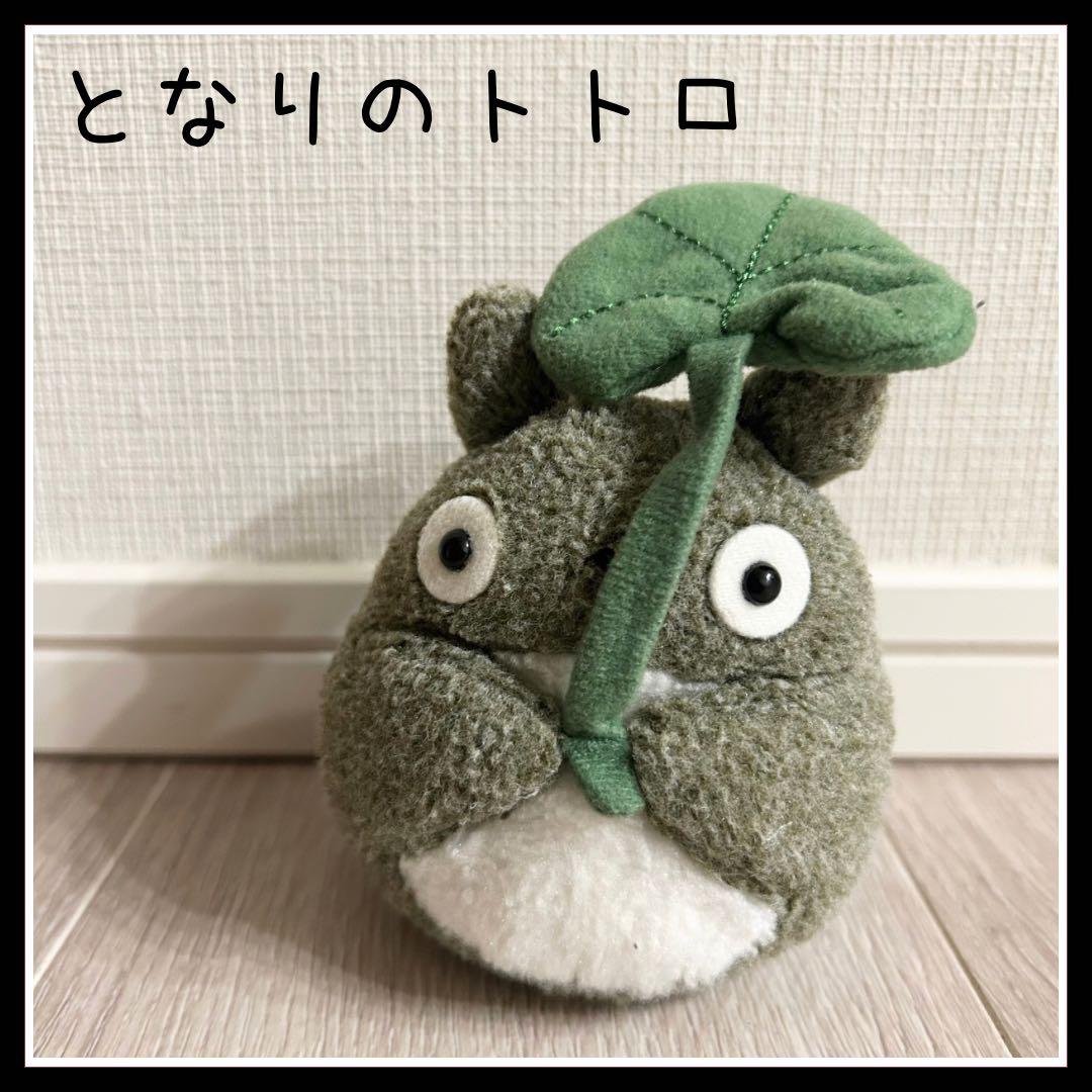 となりのトトロ ぬいぐるみ 葉っぱ付き ジブリ 大トトロ - メルカリ