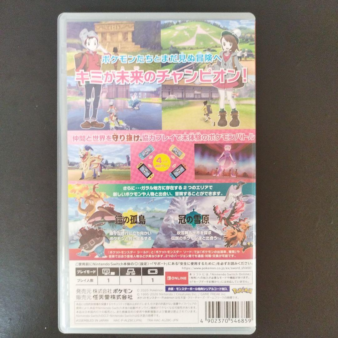 ポケットモンスター シールド + EXPANSION PASS - メルカリ