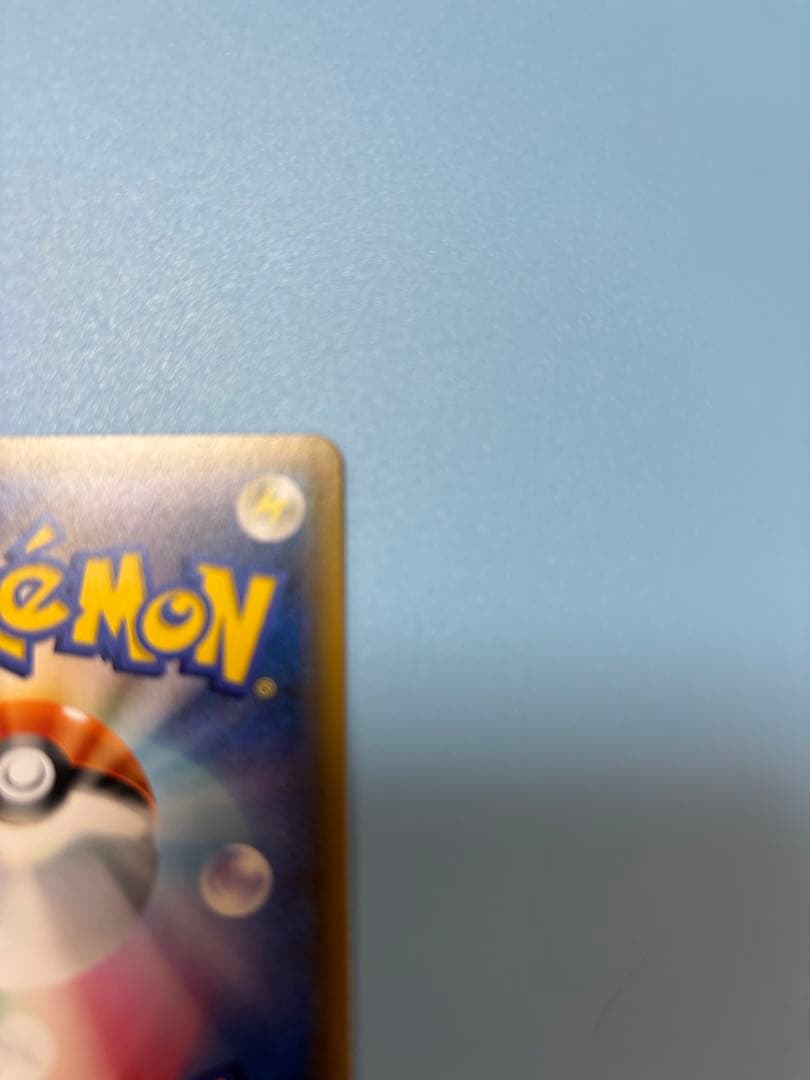 ピカチュウ プロモ 200 SM-P フレンドリィショップ げんきをだして