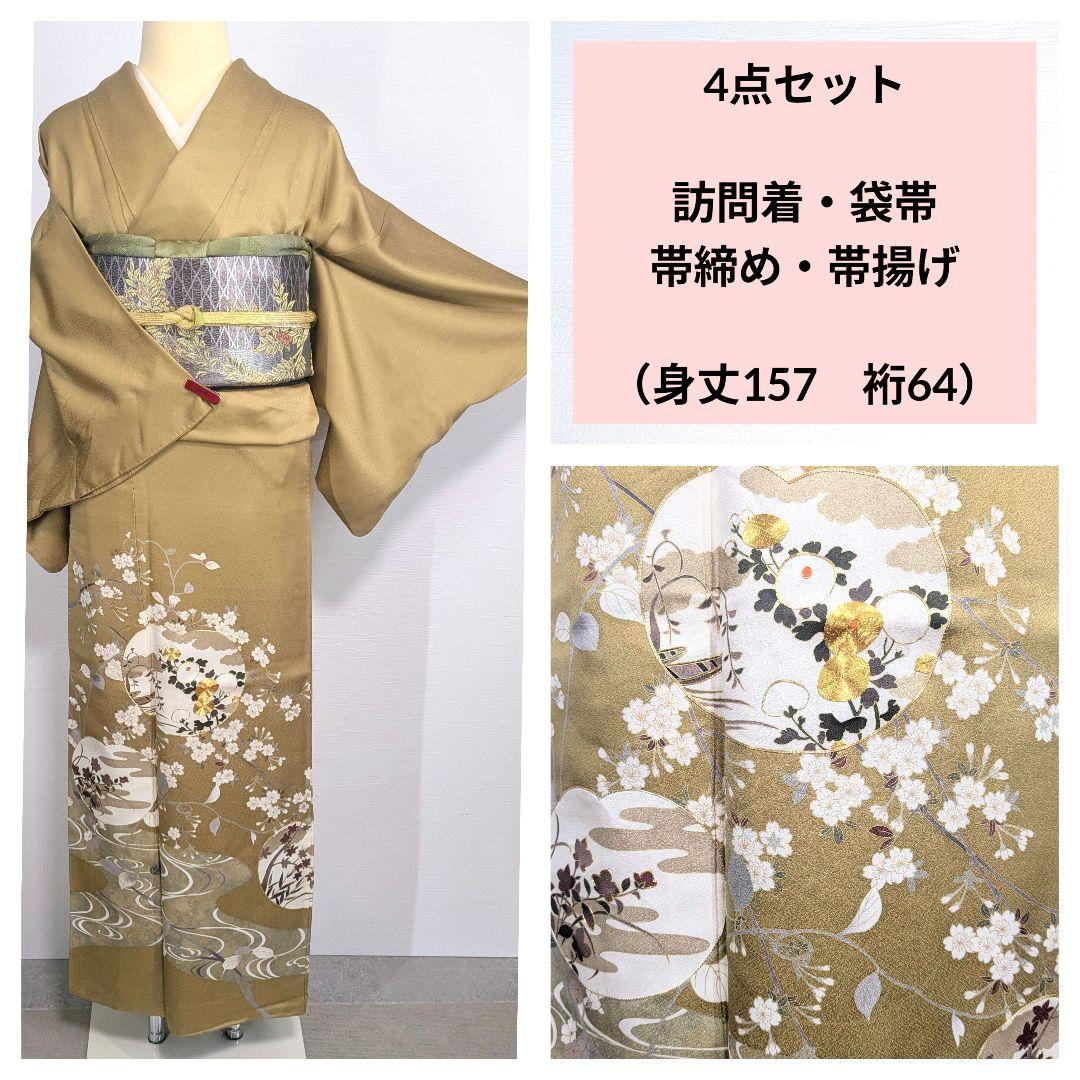 一つ紋入り 訪問着4点セット 訪問着 袋帯 帯締め 帯揚げ - メルカリ