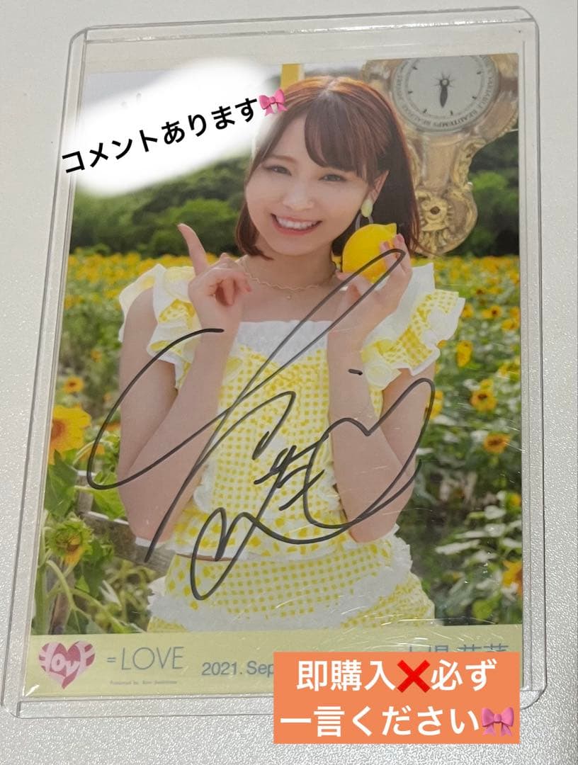 LOVE 大場花菜 生写真 直筆 コメントあり - メルカリ