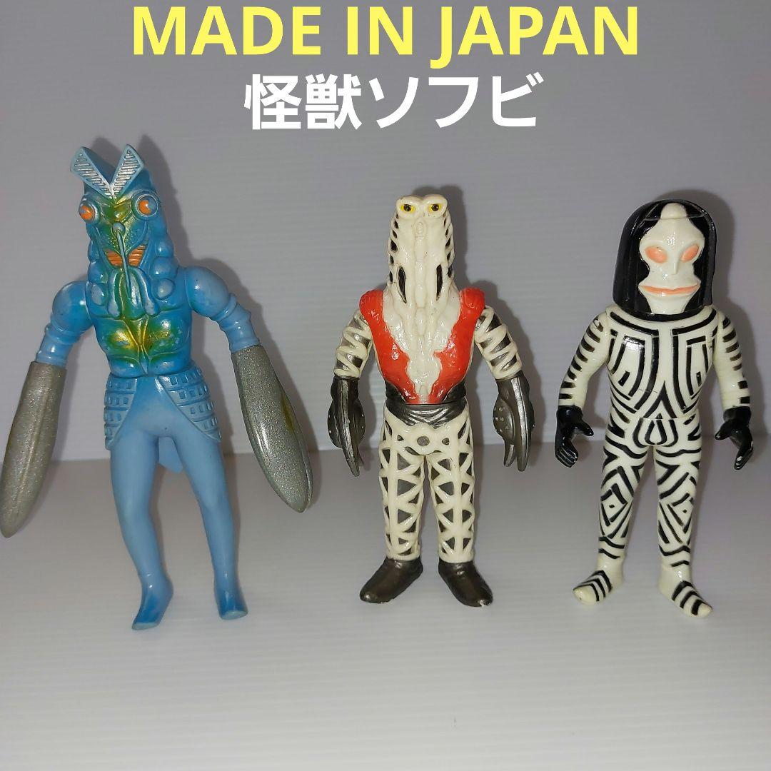 ☆ウルトラマン 怪獣シリーズ ウルトラ怪獣3体！日本製 当時物ソフビ