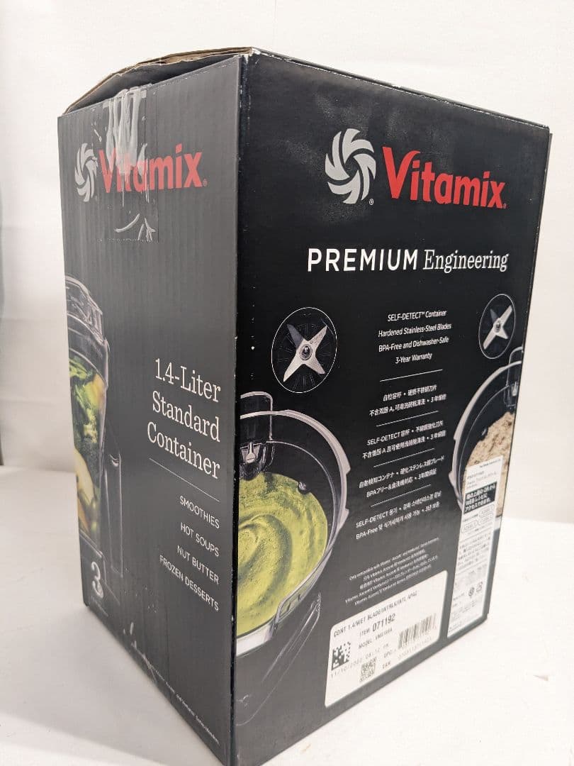 未使用　Vitamix 1.4L ウェットコンテナ　インターロック 日本正規対応