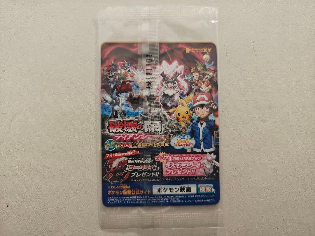 ポケモンカードXY-P ピッチのピカチュウ_Jリーグ ドリブル 未開封