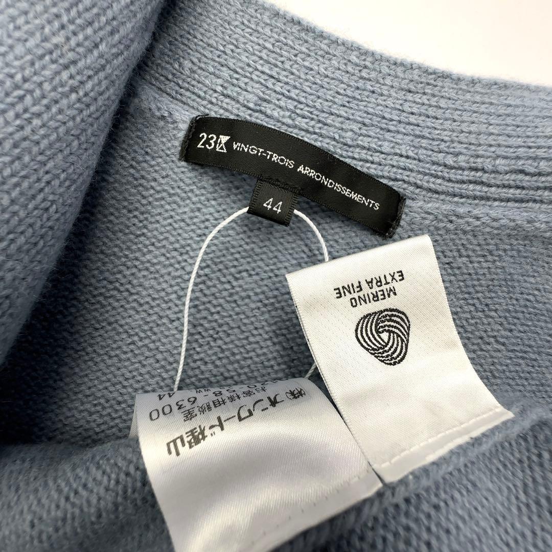 23区カーディガン44サイズ カシミヤ 極美品 大きいサイズ 現行タグ