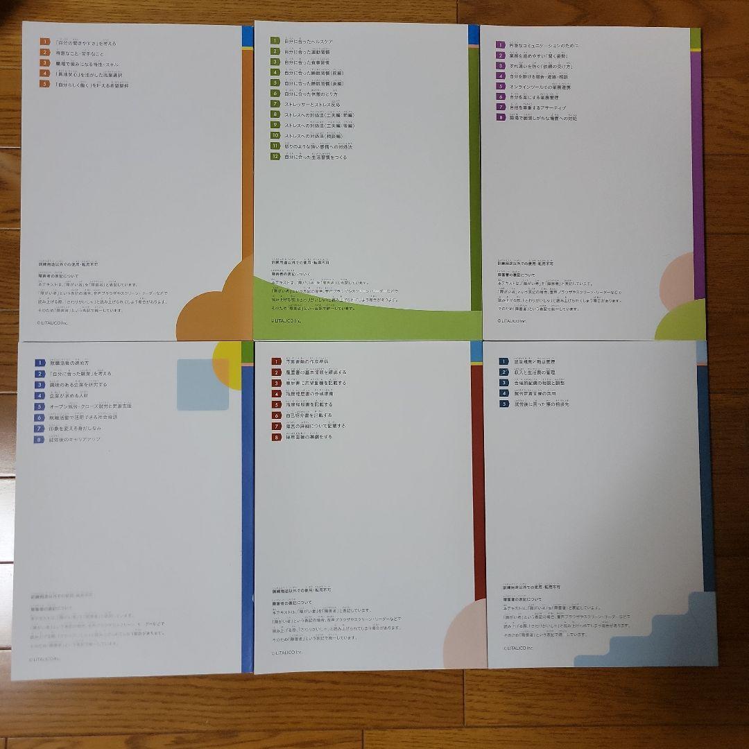 リタリコワークス 最新テキスト【全6冊】 - メルカリ