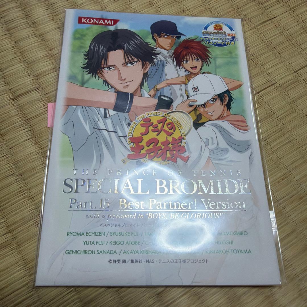 テニスの王子様 スペシャルブロマイドPart.15 越前リョーマ&跡部景吾