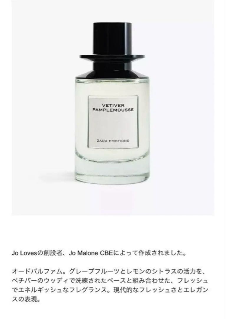 廃盤品】ZARA VETIVER PAMPLEMOUSSE 100ml 香水 - メルカリ