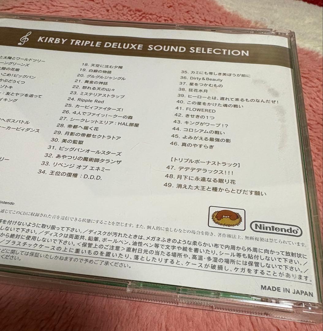 星のカービィ トリプルデラックス サウンドセレクション CD 美品