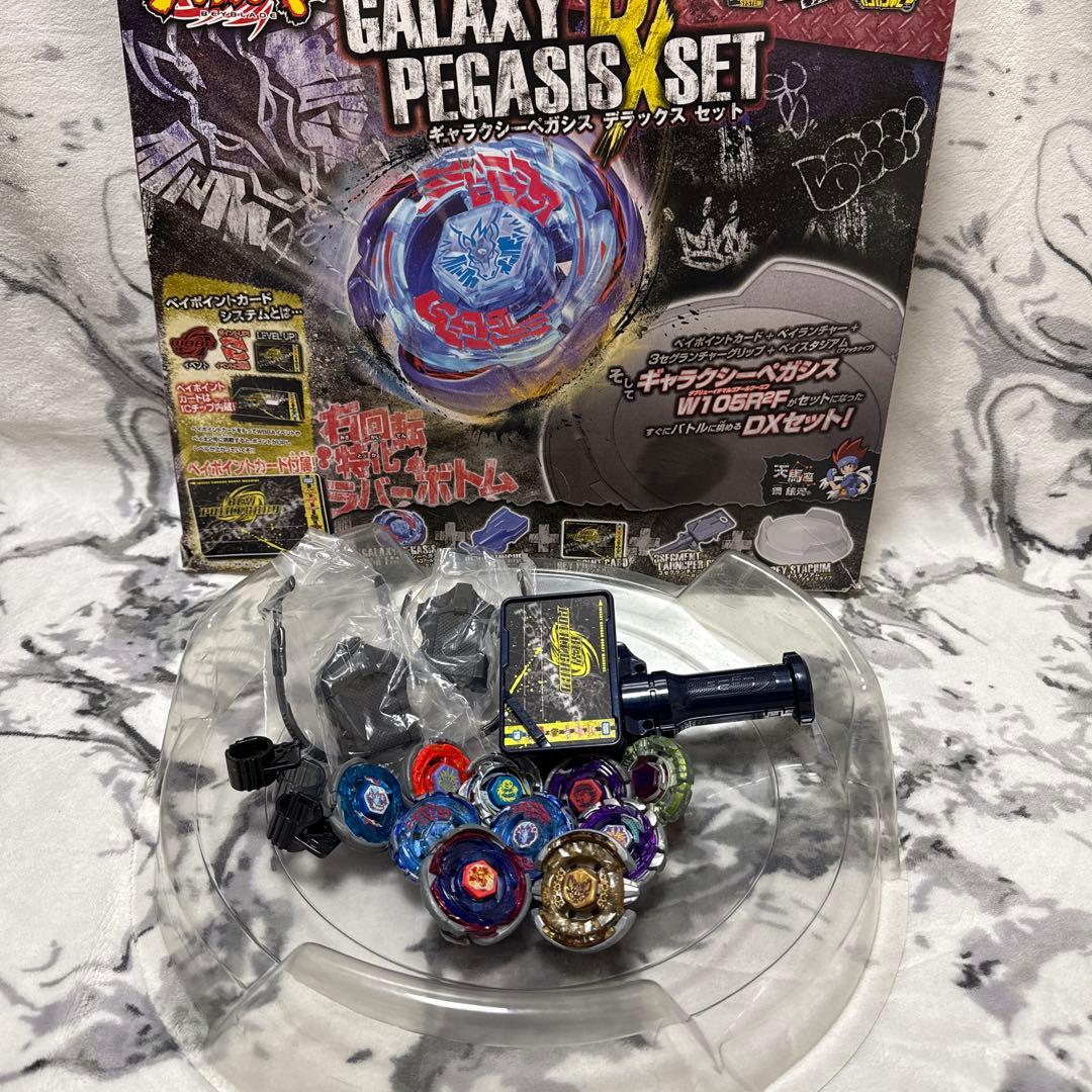 メタルファイトベイブレード ギャラクシーペガシスデラックスセット