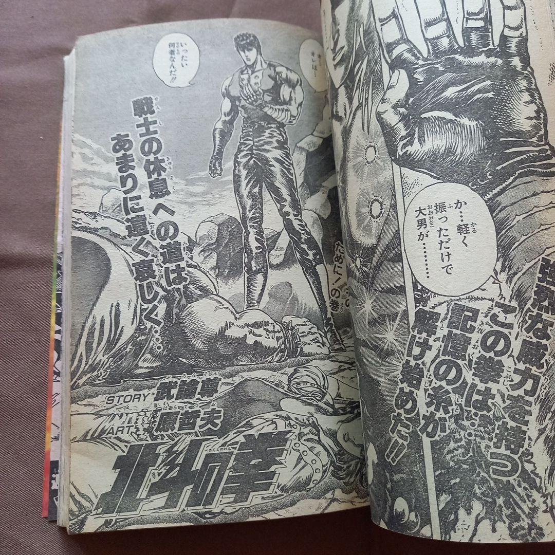 当時物美品】週刊 少年 ジャンプ 1988年30号 漫画 アニメ - メルカリ
