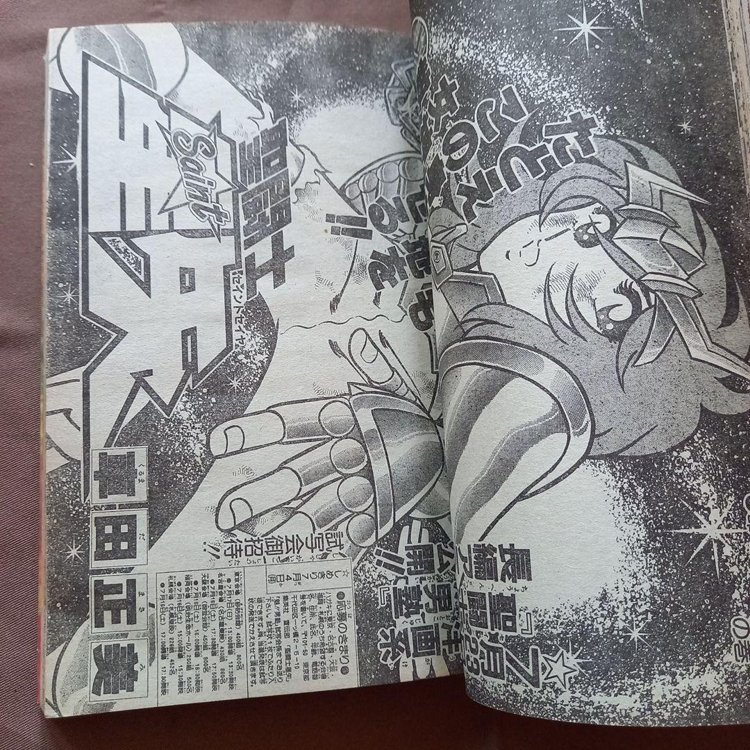 当時物美品】週刊 少年 ジャンプ 1988年30号 漫画 アニメ - メルカリ