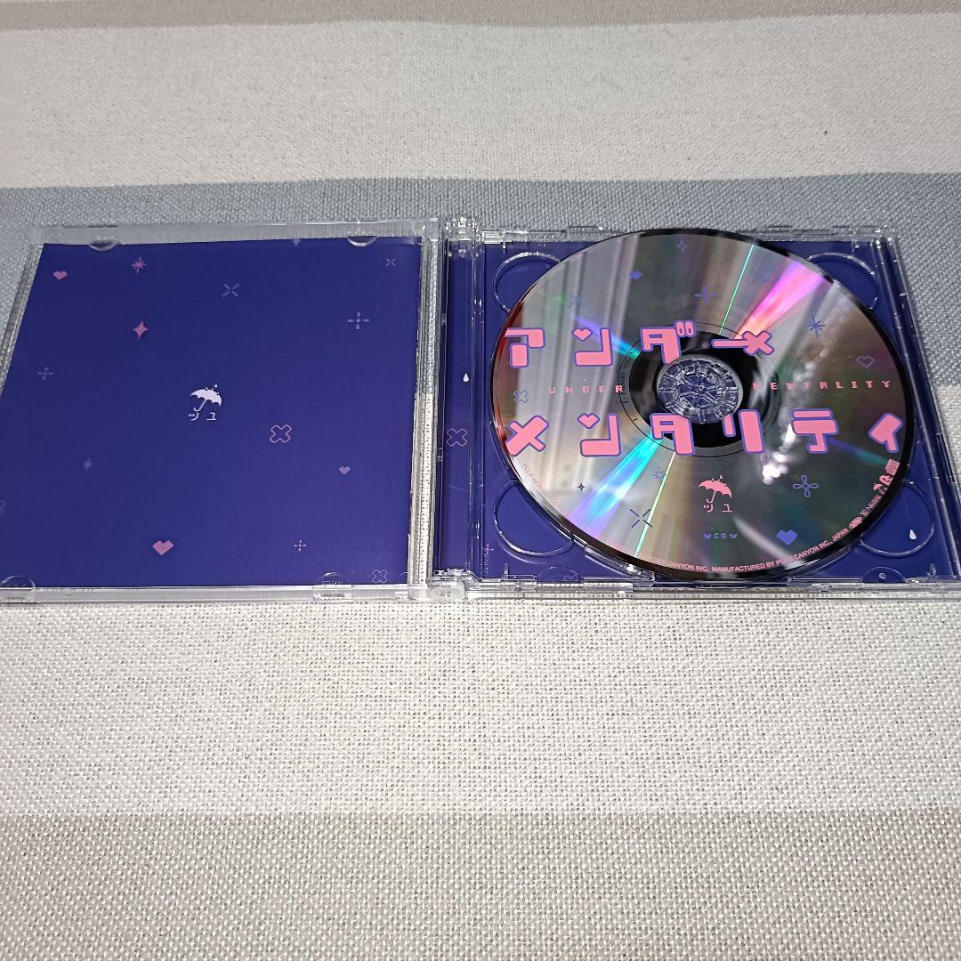 ツユ アンダーメンタリティ Blu-ray付初回限定盤 - メルカリ