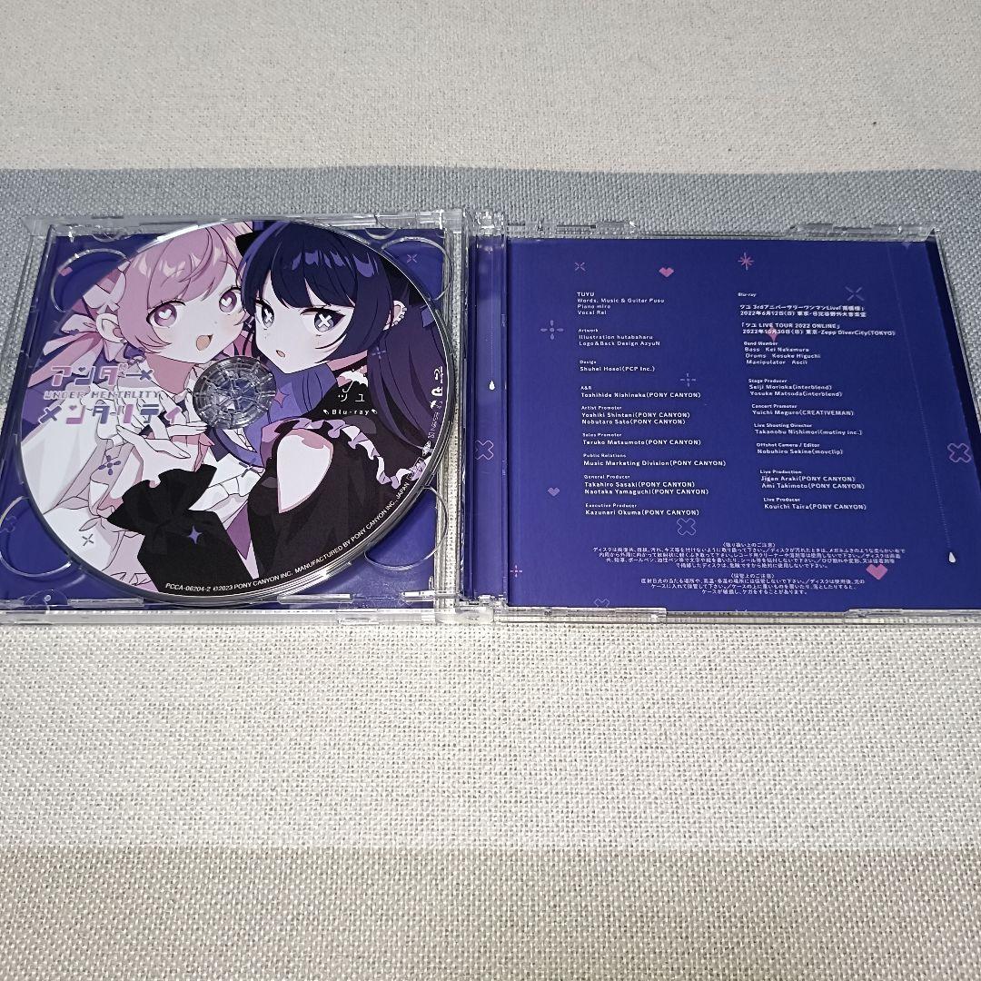 ツユ アンダーメンタリティ Blu-ray付初回限定盤 - メルカリ