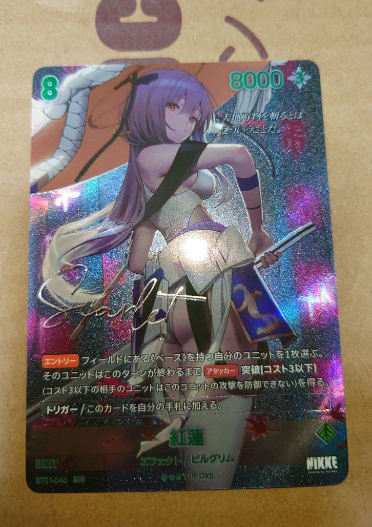 ニベルアリーナ nivelarena NIKKE 紅蓮 サイン SPR 日本語版 - メルカリ