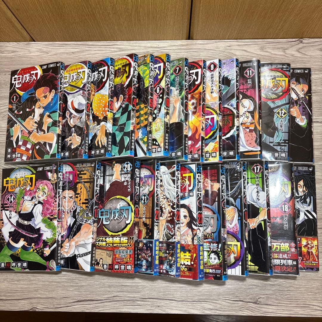 鬼滅の刃 全23巻＋外伝セット - メルカリ
