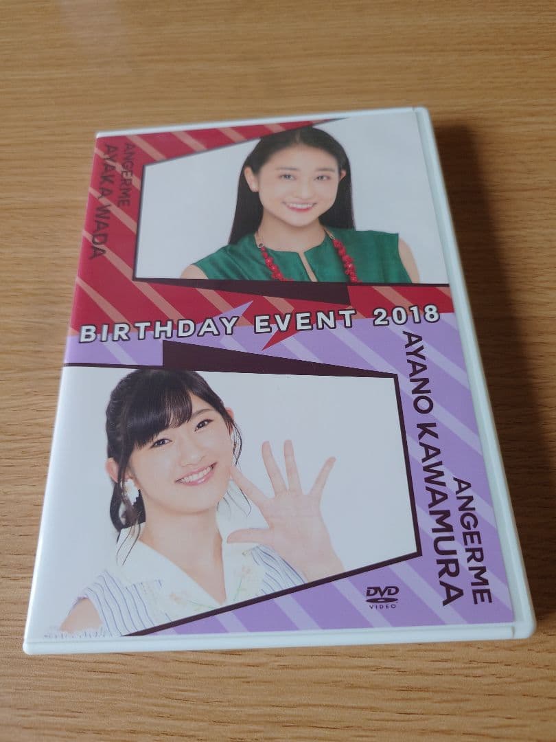 アンジュルム 和田彩花 川村文乃 バースデーイベント2018 DVD