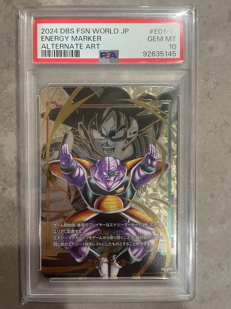 フュージョンワールド エナジーマーカー パラレル ギニュー PSA10 フュージョンワールド エナジーマーカー パラレル ギニュー PSA10