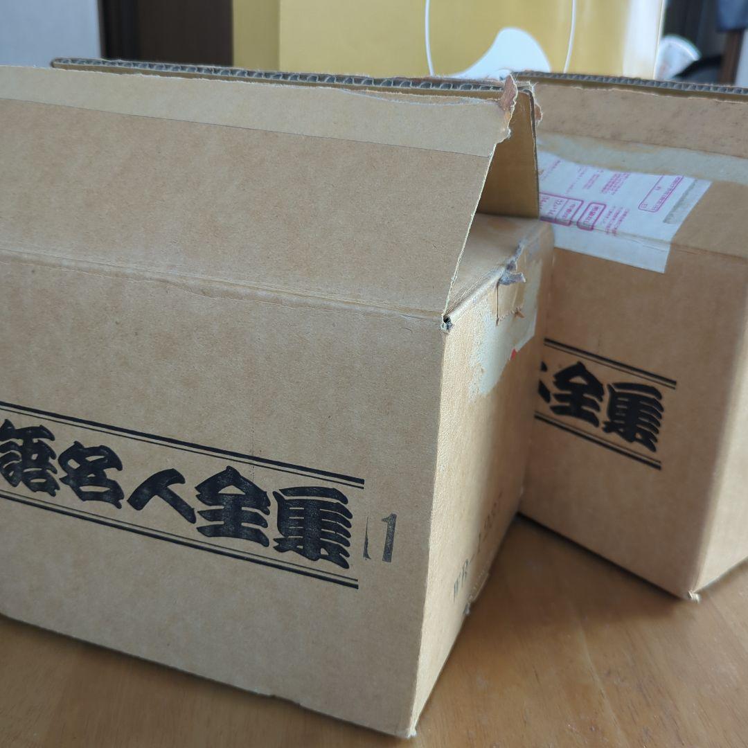 落語名人全集全40巻セット