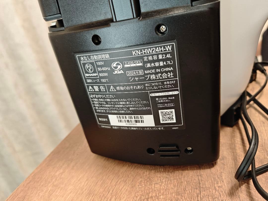 シャープ ヘルシオクッキングKN-HW24H-W 2.4ℓ