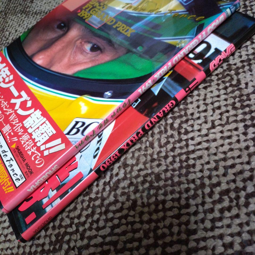 ジャンプ F1 GRAND PRIX 2冊セット 鳥山明 アイルトン・セナ - メルカリ