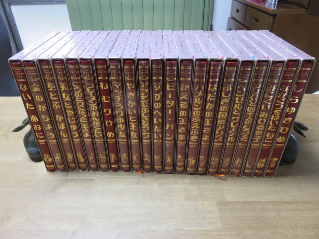 小学館 幼児絵本】 良品 初版本 国際版少年少女世界童話全集 全巻+1巻