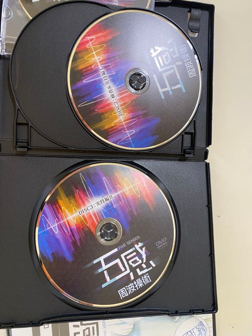 【お得】五感周波操作術 DVD　＋更なる３つの別解DVD付き⭐︎2024年版