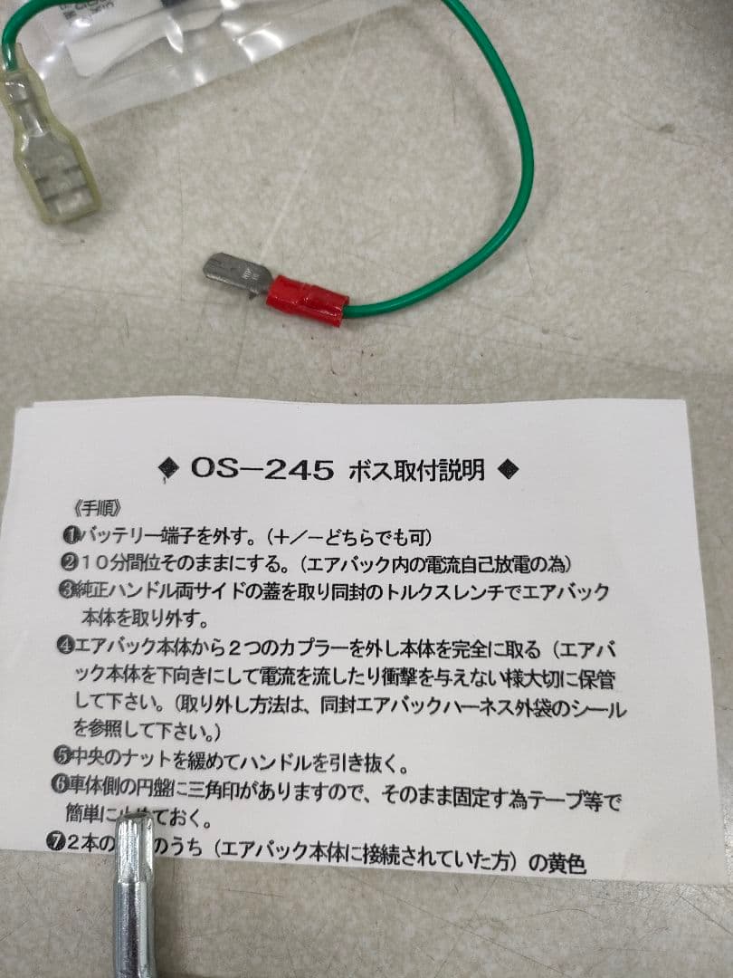 NTD製ウッド製3スポークステアリングホイール、ハブ　OS -245　セット