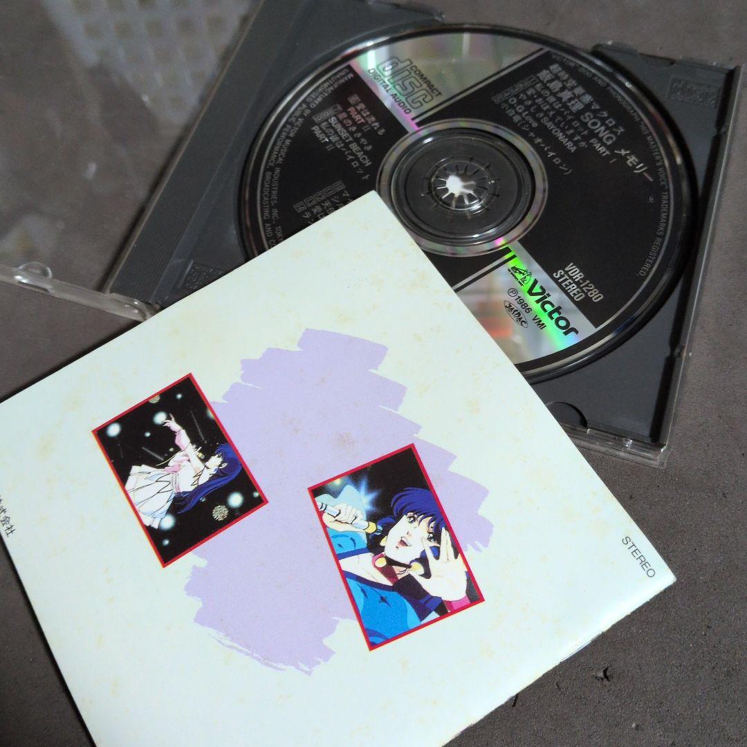 飯島真理/SONGメモリー - メルカリ