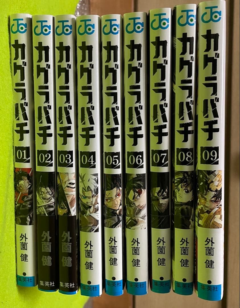 カグラバチ 1~9巻 全巻セット ポストカード ブックカバー付き